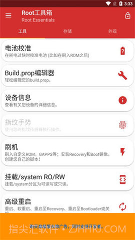 root工具箱(Battery Calibration)截图3 root工具箱(Battery Calibration)截图3