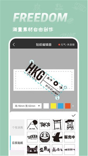 井井标记(标签制作)截图3