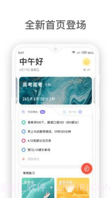 燃草截图1 燃草截图1