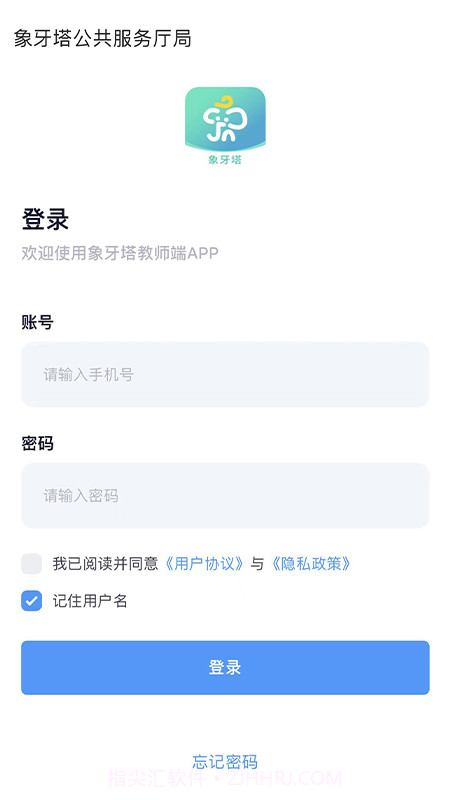 象牙塔校安截图2 象牙塔校安截图2