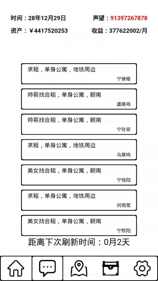 租房大亨截图3 租房大亨截图3