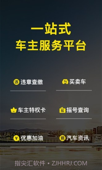 微车加油截图1 微车加油截图1