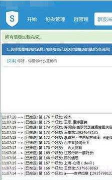 QQ群(僵尸粉)截图3 QQ群(僵尸粉)截图3