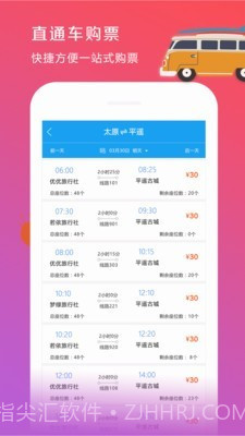 山西集散截图5 山西集散截图5