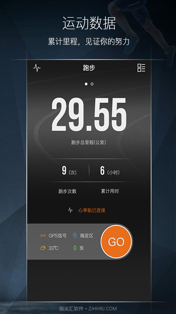 爱奔跑截图1 爱奔跑截图1
