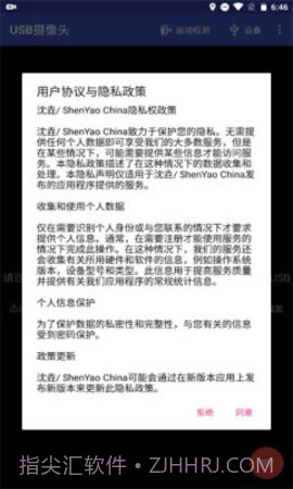 USB摄像头(USB Camera)截图1 USB摄像头(USB Camera)截图1