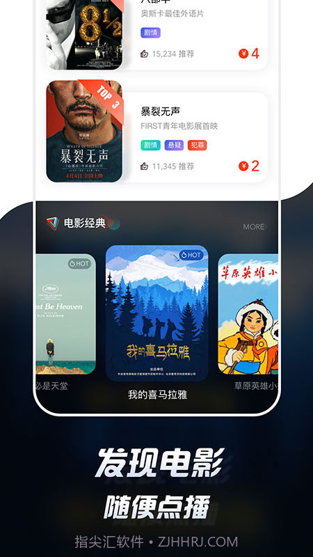 中国电影资料馆截图3