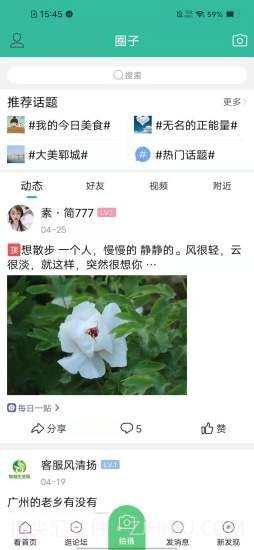 郓城生活网截图3 郓城生活网截图3