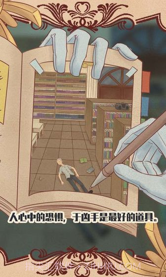 不完美犯罪截图3