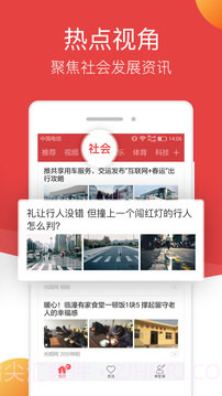 连尚头条截图3 连尚头条截图3