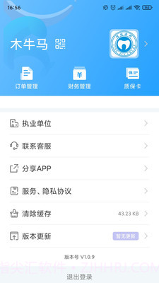 木牛马医生截图3