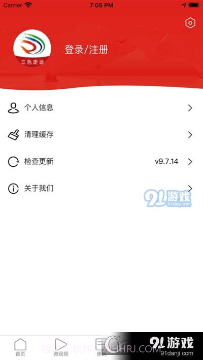 三色定远截图3 三色定远截图3