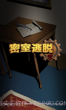 密室逃脱：零截图5