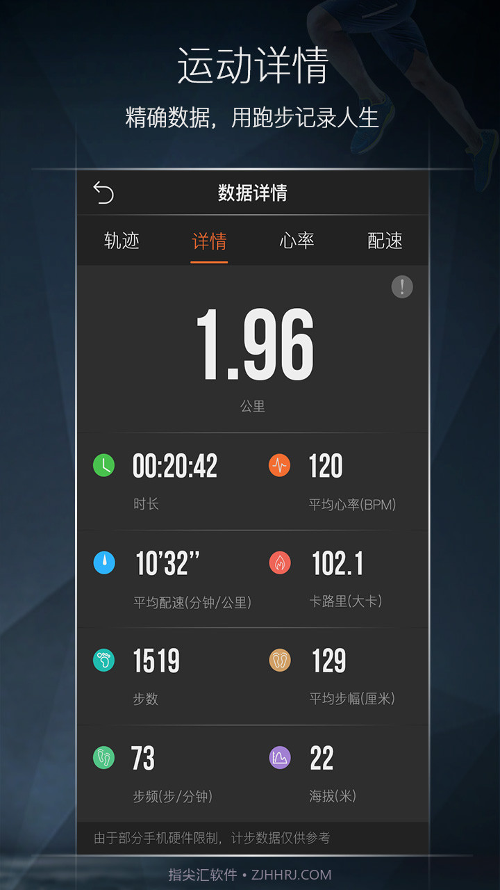 爱奔跑截图2 爱奔跑截图2