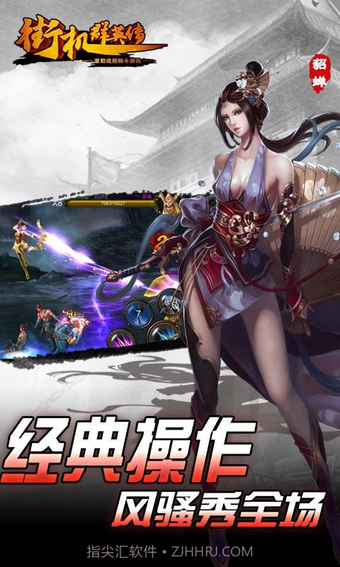 街机群英传截图4 街机群英传截图4