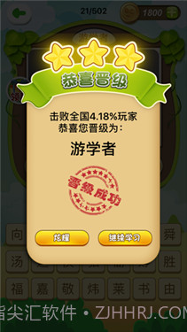 猜明星挑战截图1