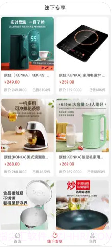 叮当热卖截图3 叮当热卖截图3