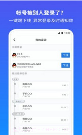 QQ冻结恶搞生成器截图2