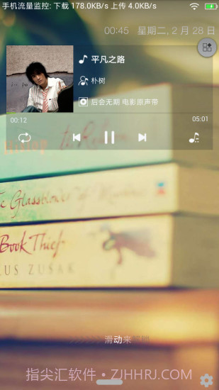 iPhone6S苹果锁屏主题截图2 iPhone6S苹果锁屏主题截图2