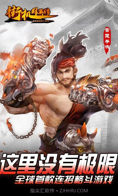 街机群英传截图1 街机群英传截图1