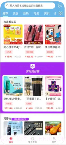 叮当热卖截图2 叮当热卖截图2