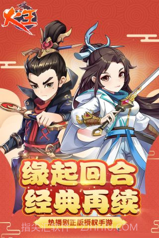 火王手游截图1 火王手游截图1