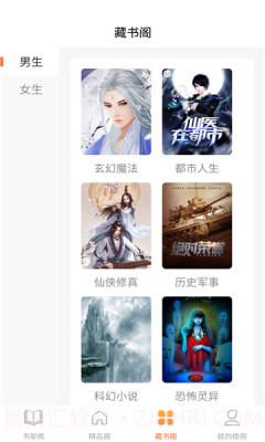 逍遥阁免费小说app截图4 逍遥阁免费小说app截图4