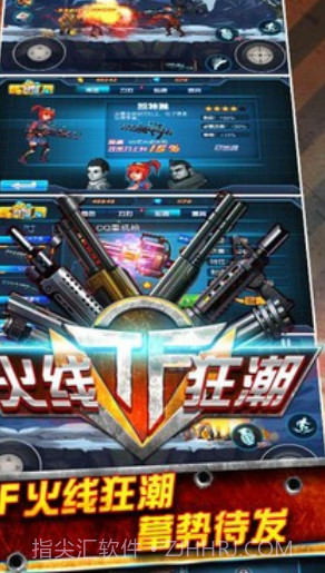 TF火线狂潮新春特别版截图1 TF火线狂潮新春特别版截图1