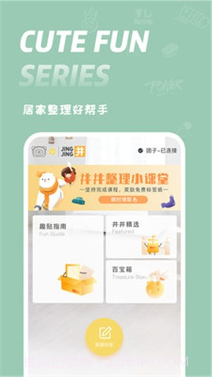 井井标记(标签制作)截图5