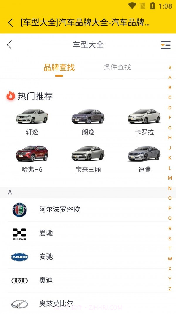 车之家截图1 车之家截图1