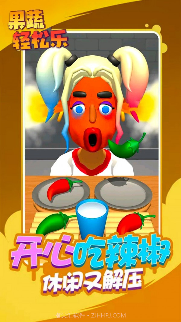 果蔬轻松乐截图2 果蔬轻松乐截图2