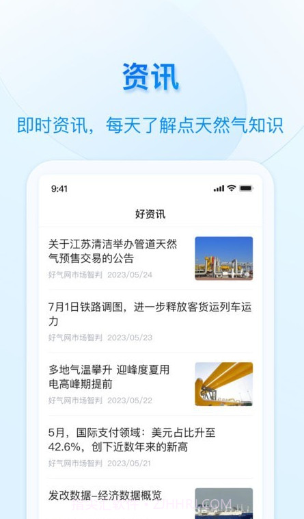 好用气截图4 好用气截图4