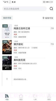 请看书免费版app截图1