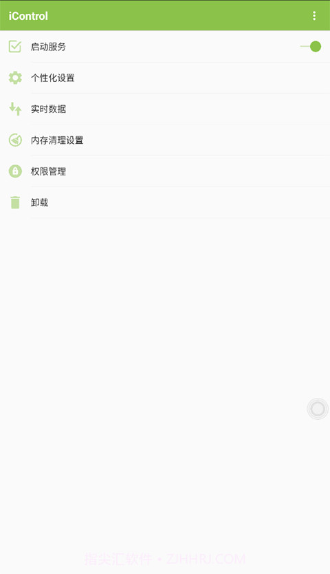 icontrol控制系统安卓仿苹果截图4