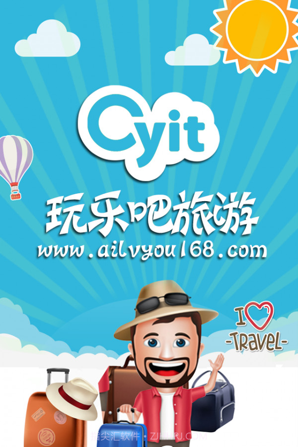 玩乐吧旅游截图2 玩乐吧旅游截图2