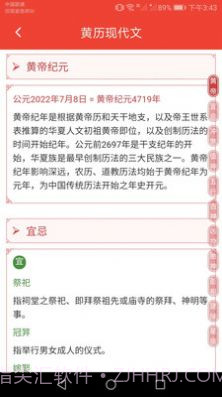 吉祥好运来截图4 吉祥好运来截图4