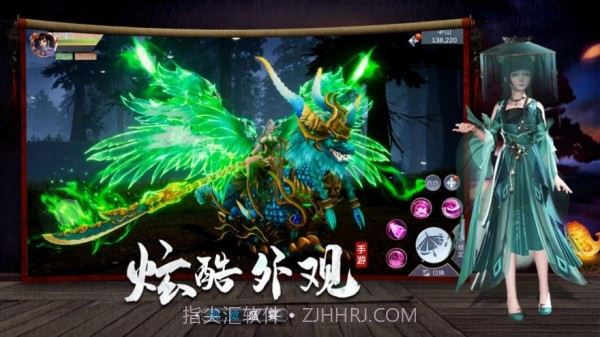 上玄江湖截图1 上玄江湖截图1