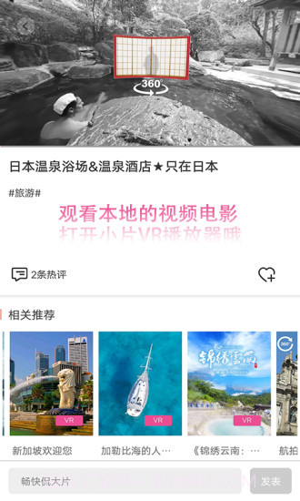 小片VR播放器免费版截图2 小片VR播放器免费版截图2