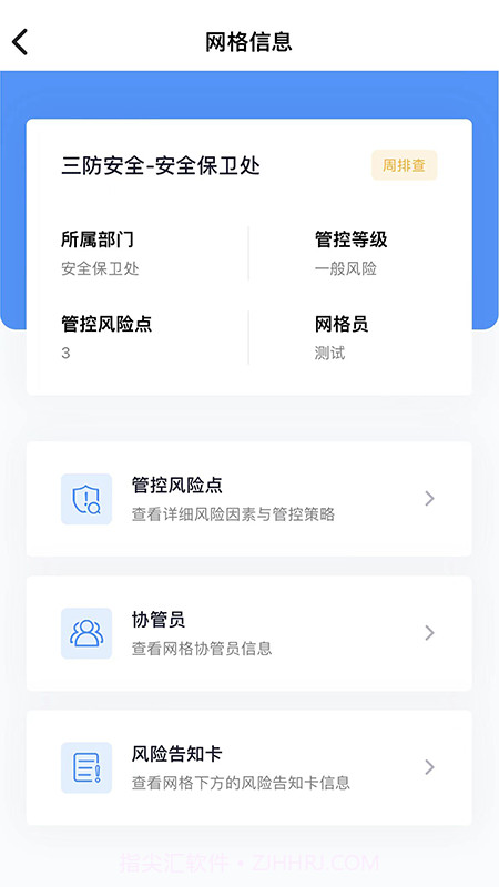 象牙塔校安截图4 象牙塔校安截图4
