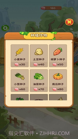 爷爷的开心农场截图3 爷爷的开心农场截图3