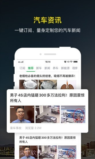 微车加油截图4 微车加油截图4