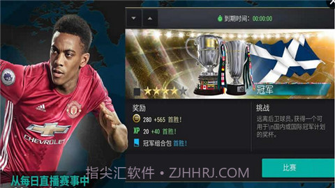 FIFA移动版截图4 FIFA移动版截图4