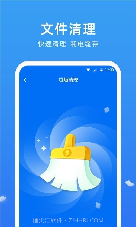 一键省电助手截图1 一键省电助手截图1