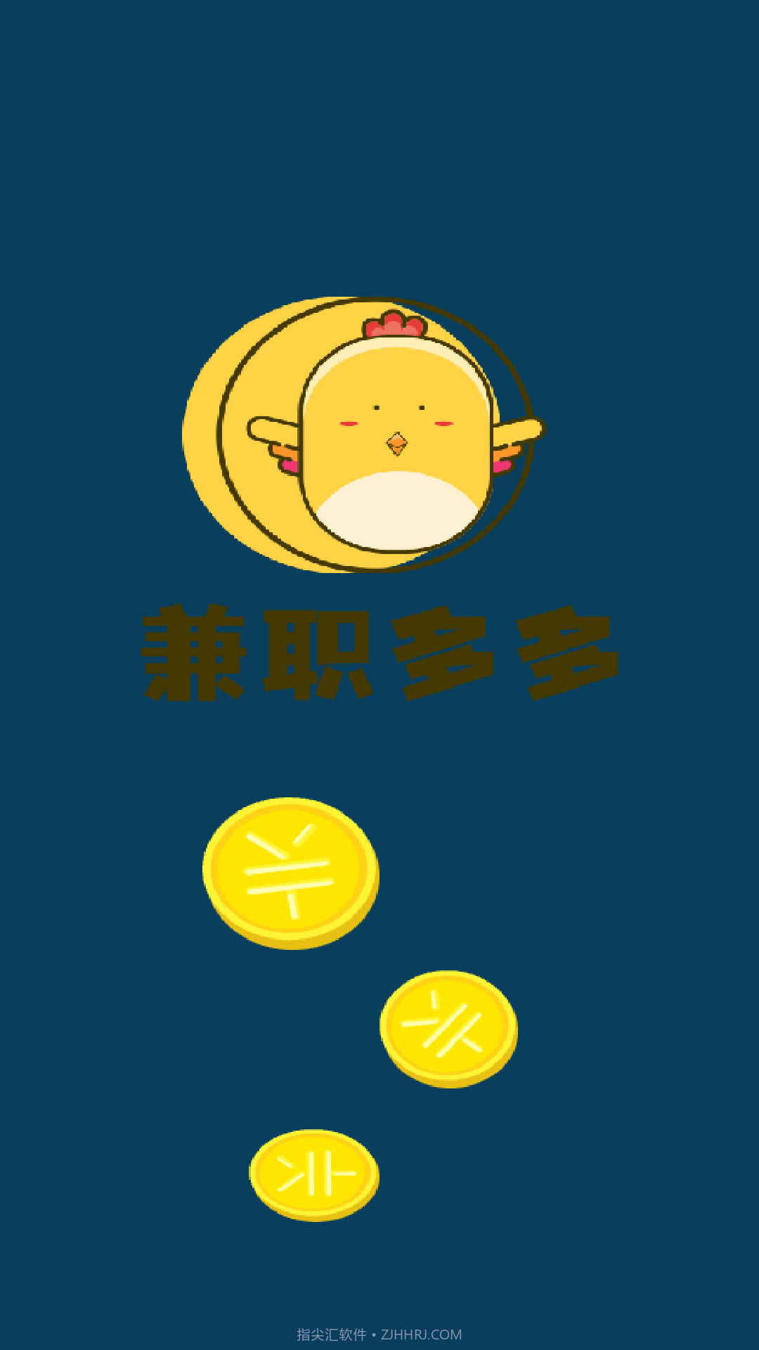 巨匠兼职多多截图1