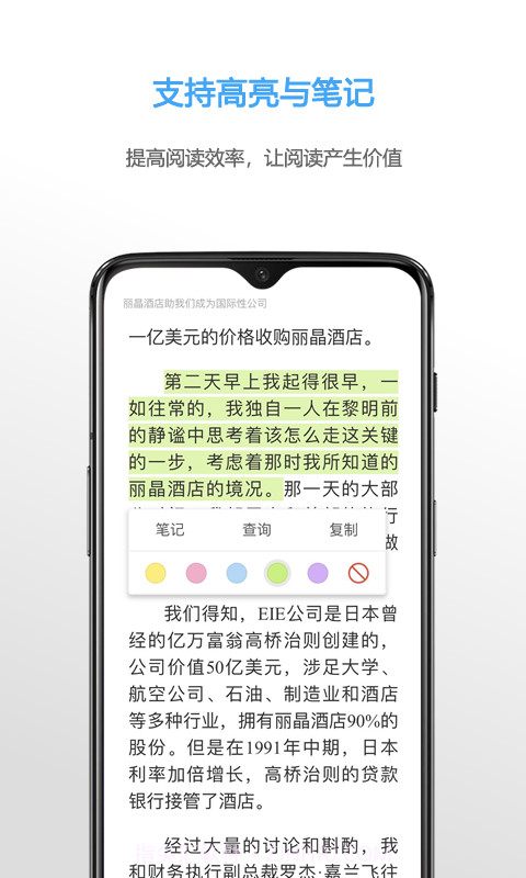 NeatReader最新版截图2