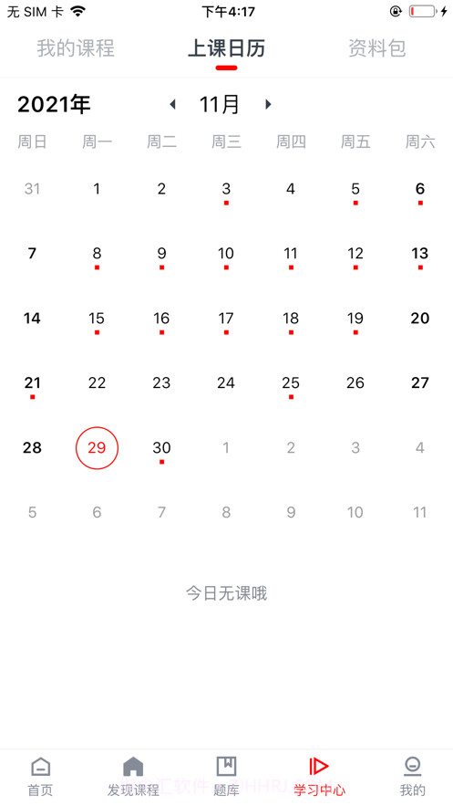 勤勉课堂官网截图3 勤勉课堂官网截图3