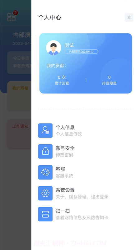 象牙塔校安截图5 象牙塔校安截图5