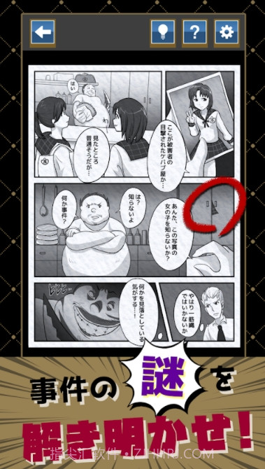 漫画解谜截图4 漫画解谜截图4