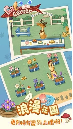 猫咪餐厅截图1 猫咪餐厅截图1