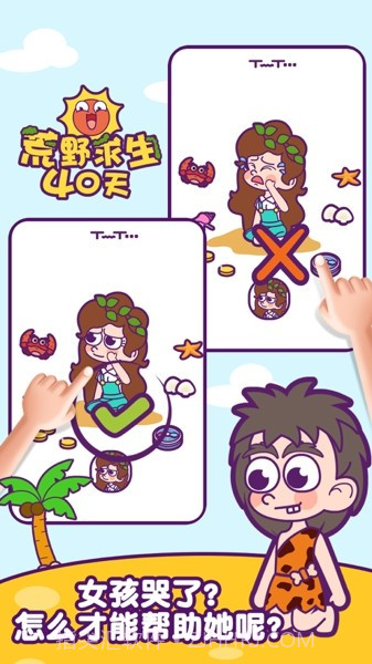 荒野求生40天截图2 荒野求生40天截图2